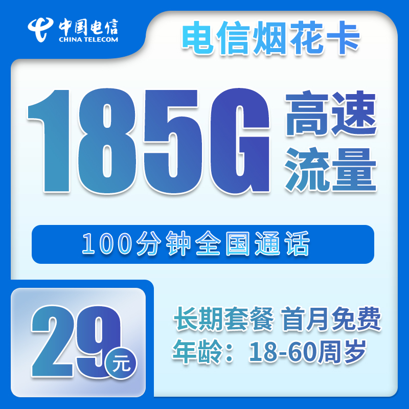 手机卡办理
