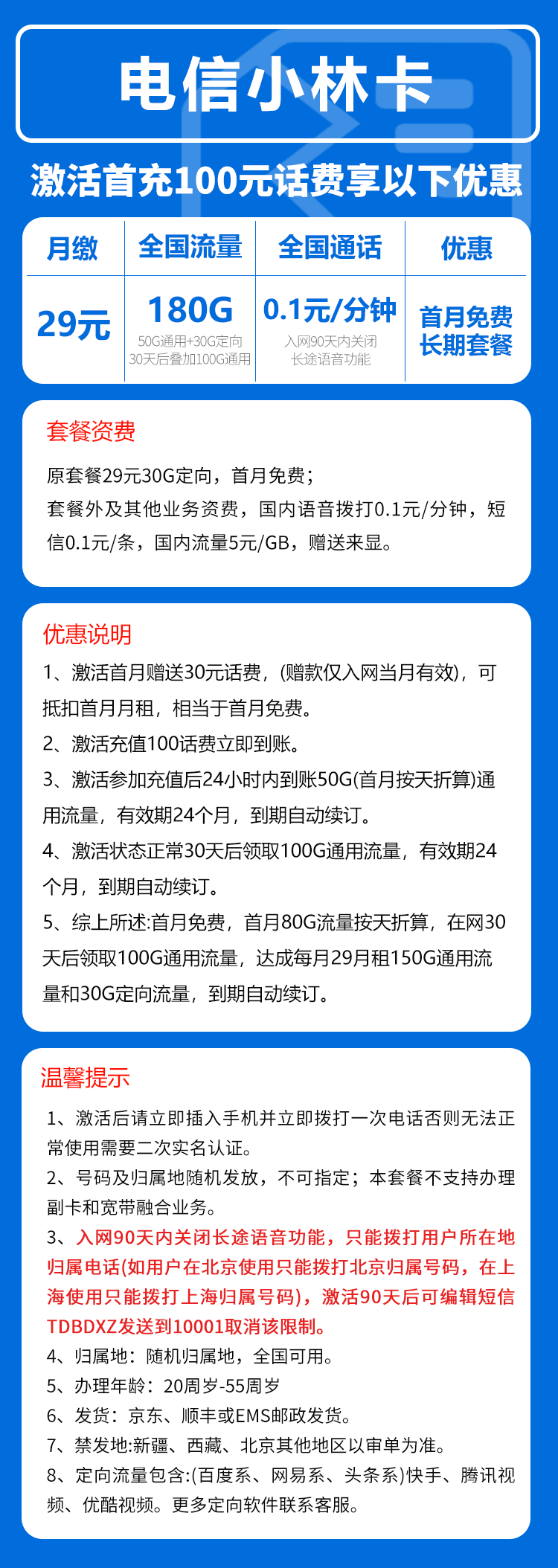 手机卡办理流量卡办理