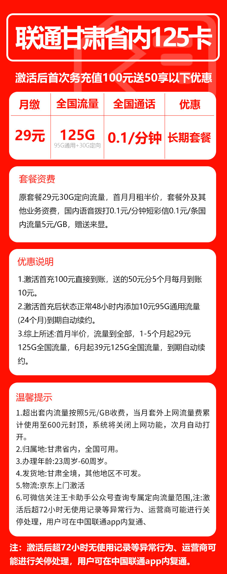 手机卡办理流量卡办理