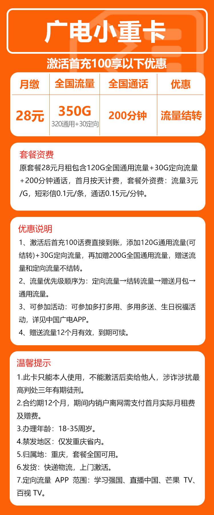 手机卡办理流量卡办理