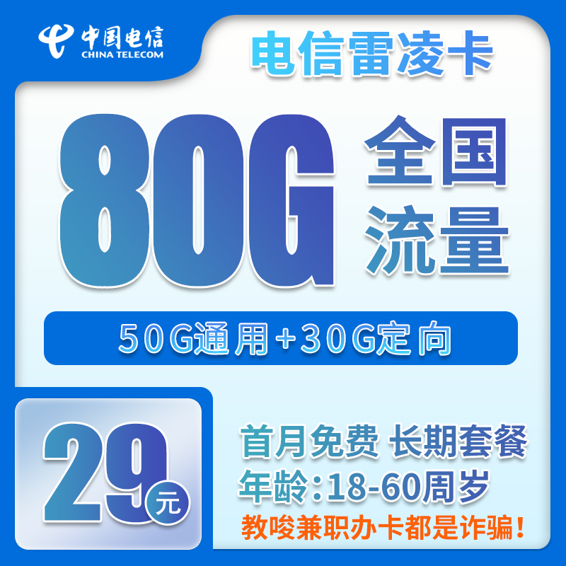 手机卡办理