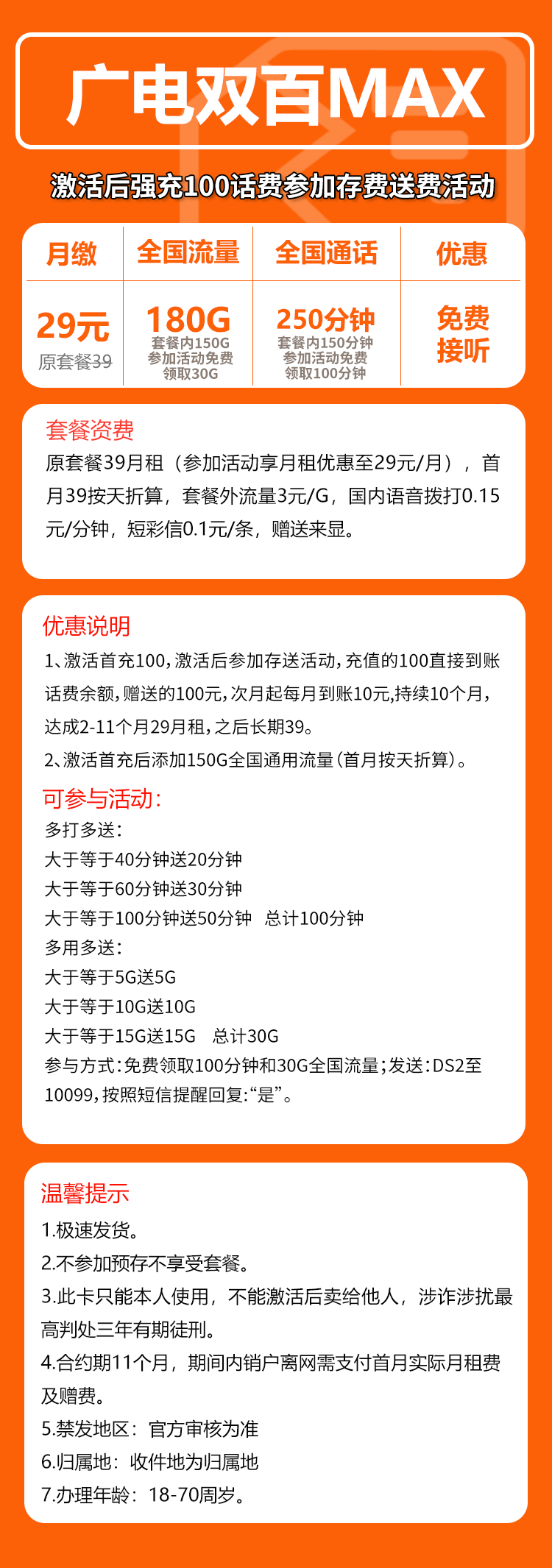 手机卡办理流量卡办理