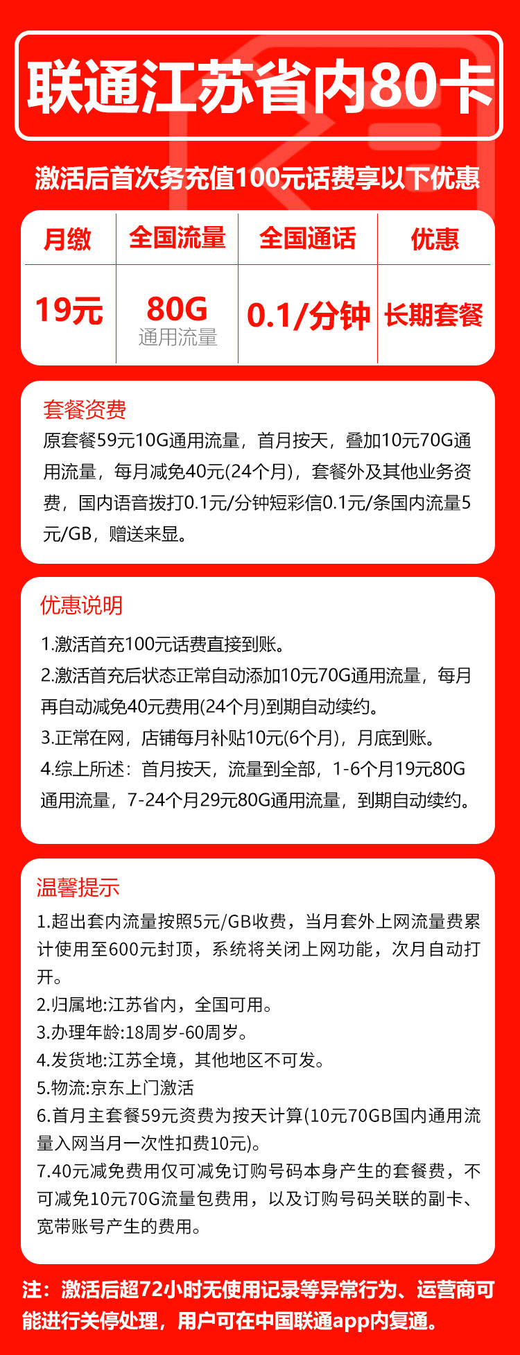 手机卡办理流量卡办理