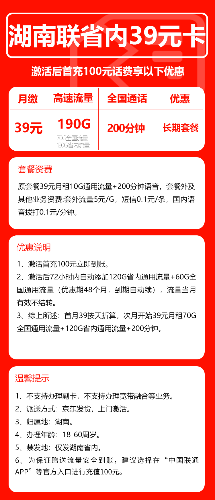 手机卡办理流量卡办理
