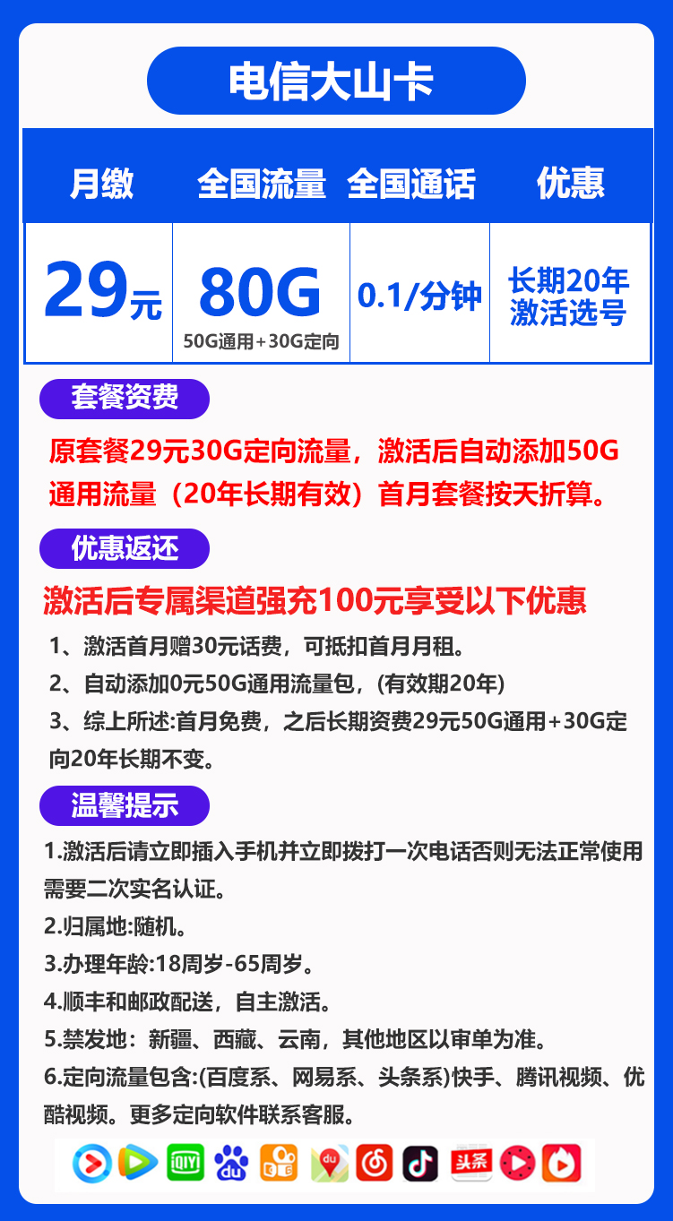 手机卡办理流量卡办理