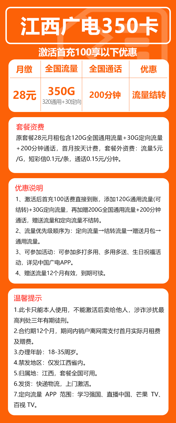 手机卡办理流量卡办理