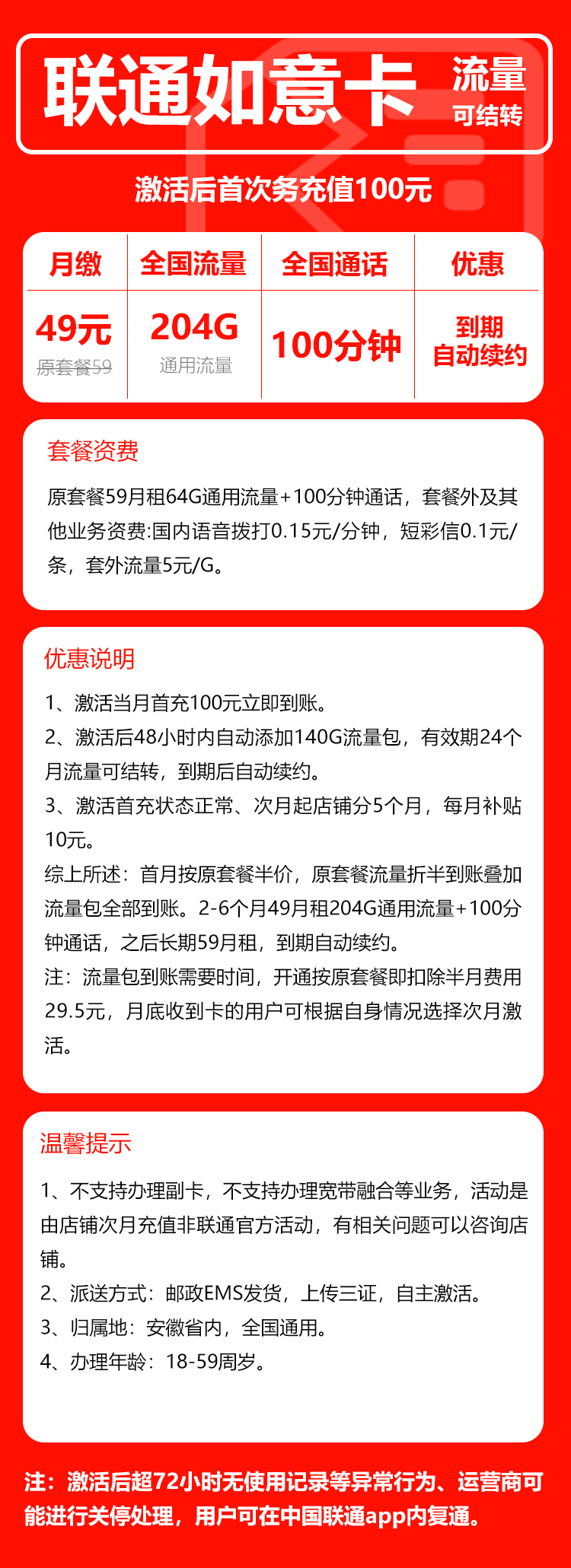 手机卡办理流量卡办理