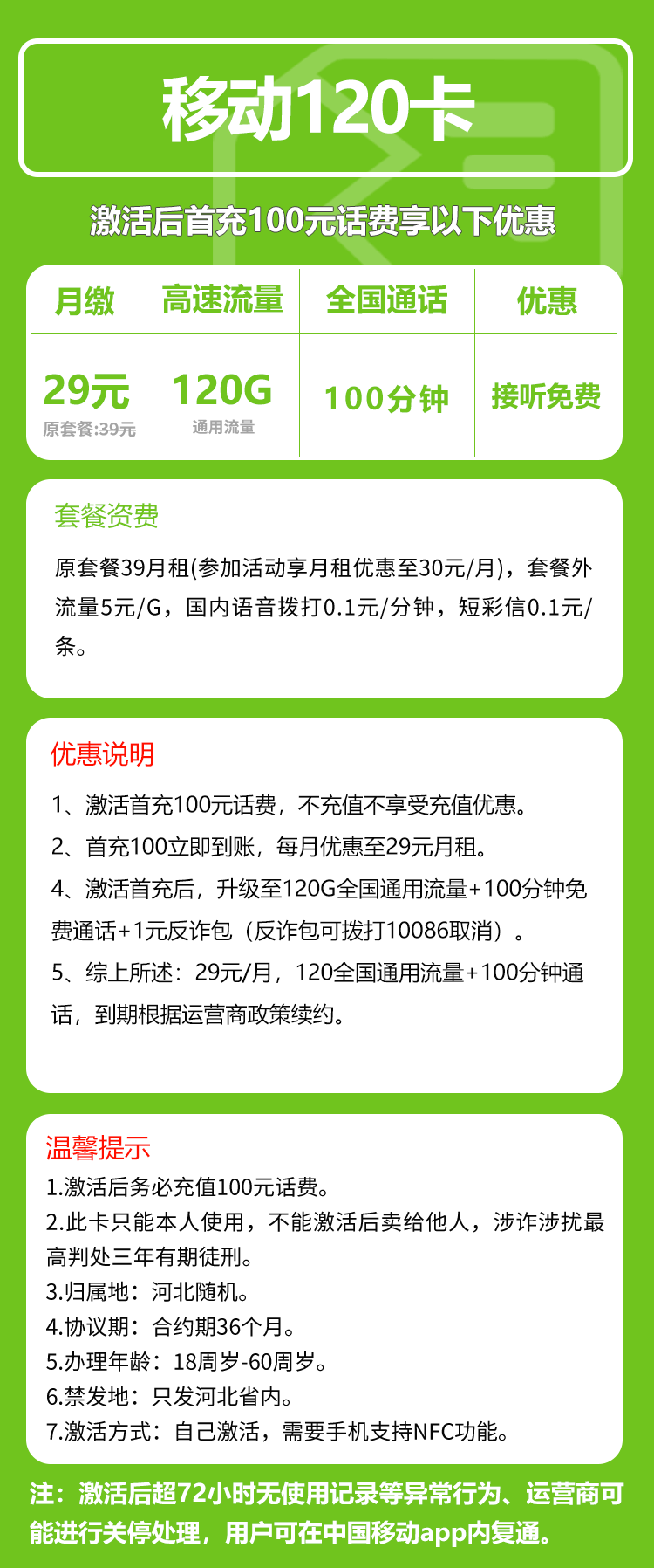 手机卡办理流量卡办理