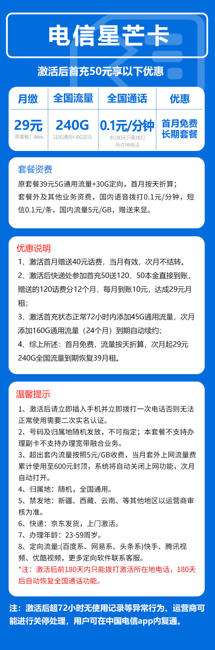 手机卡办理流量卡办理