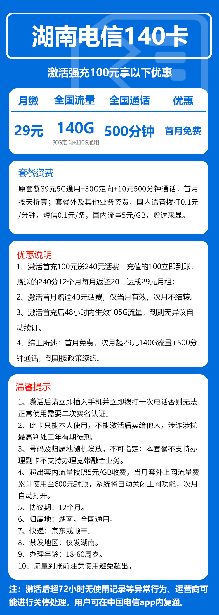 手机卡办理流量卡办理