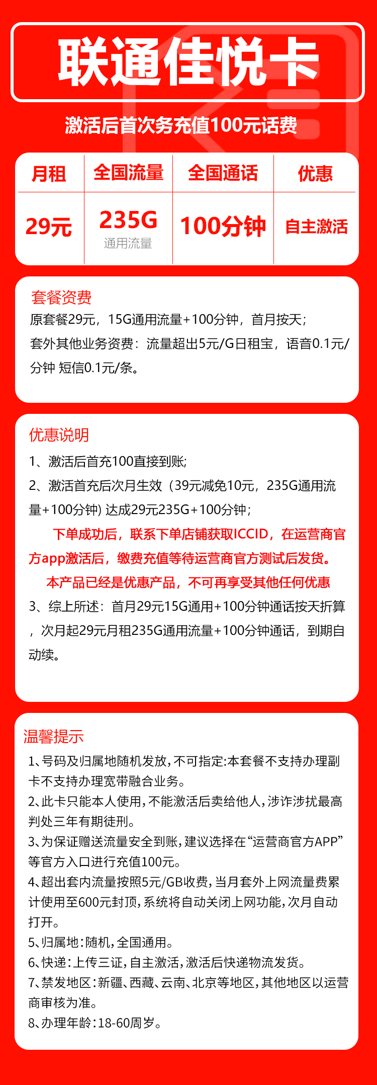 手机卡办理流量卡办理