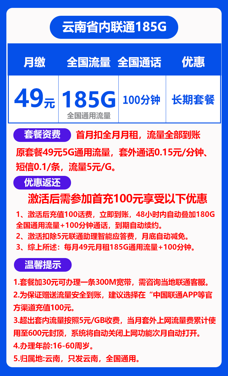手机卡办理流量卡办理