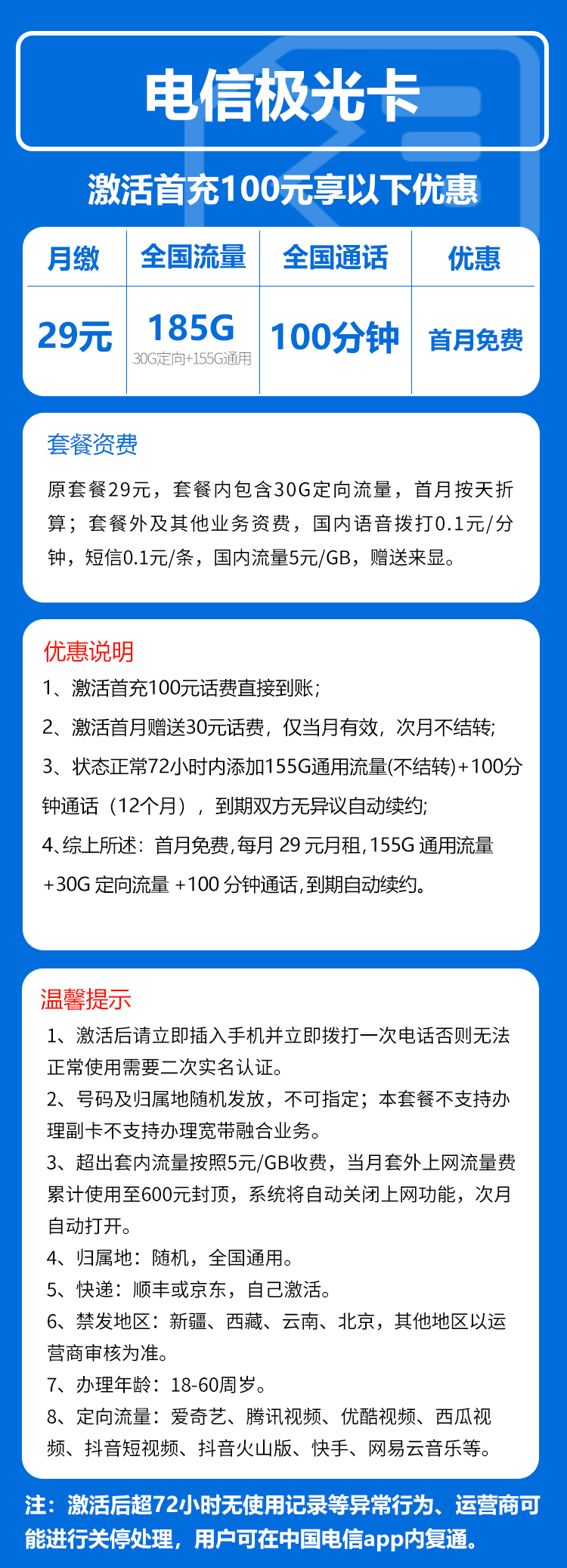 手机卡办理流量卡办理