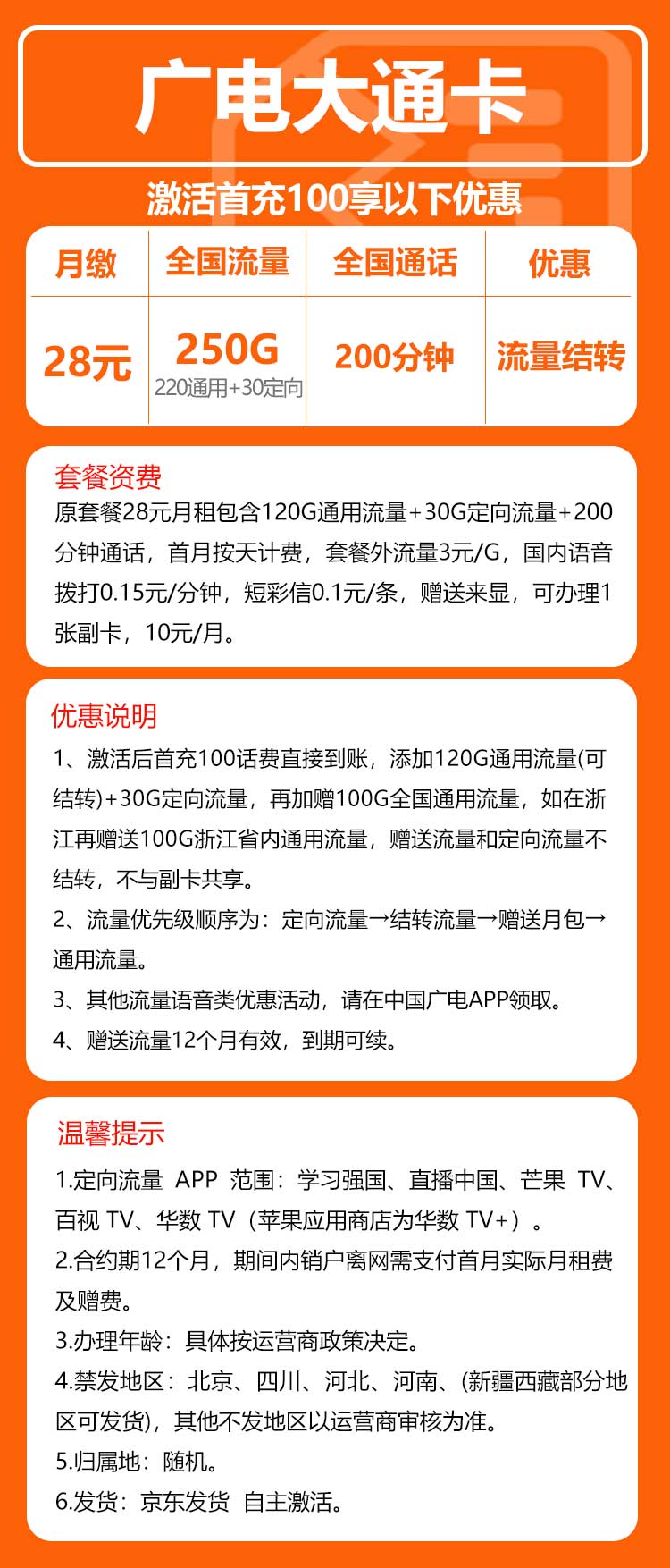 手机卡办理流量卡办理