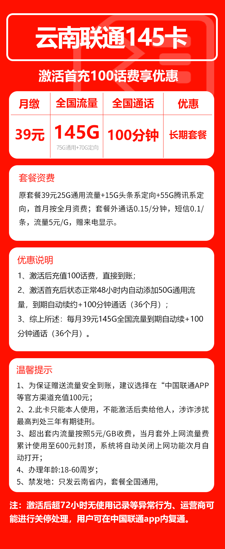 手机卡办理流量卡办理