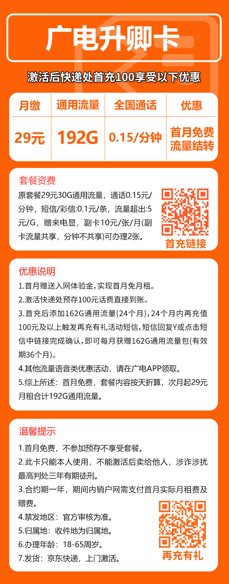 手机卡办理流量卡办理