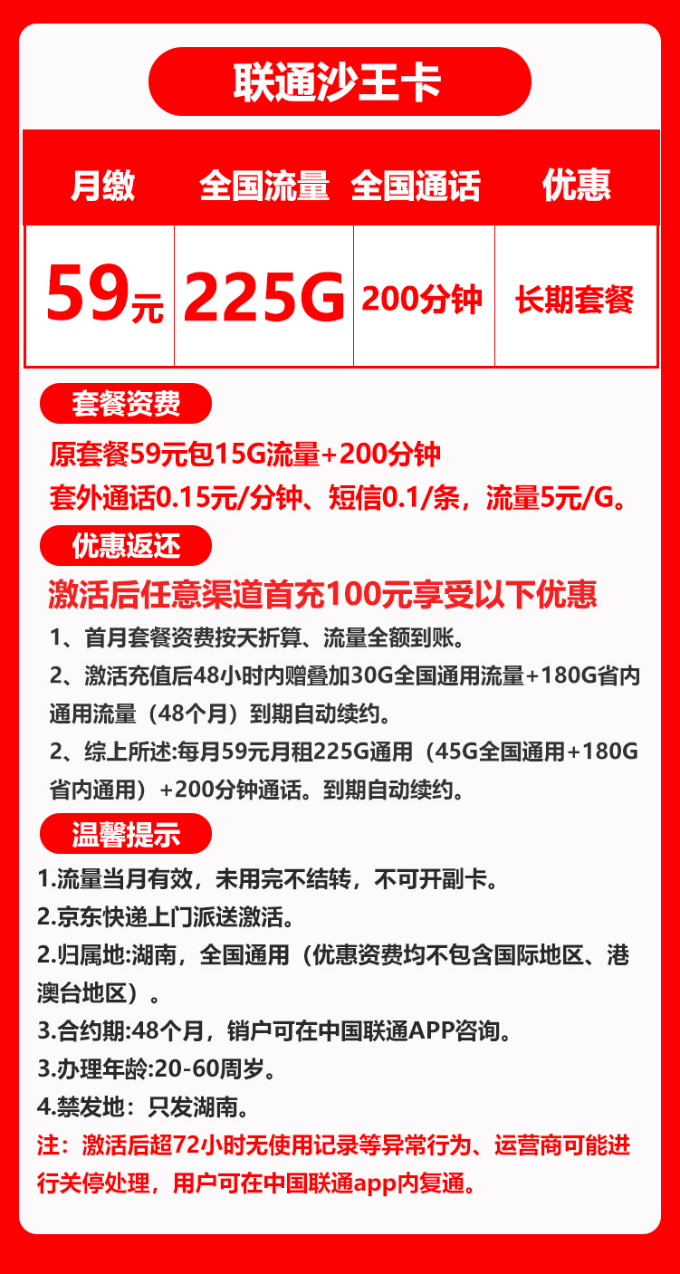 手机卡办理流量卡办理