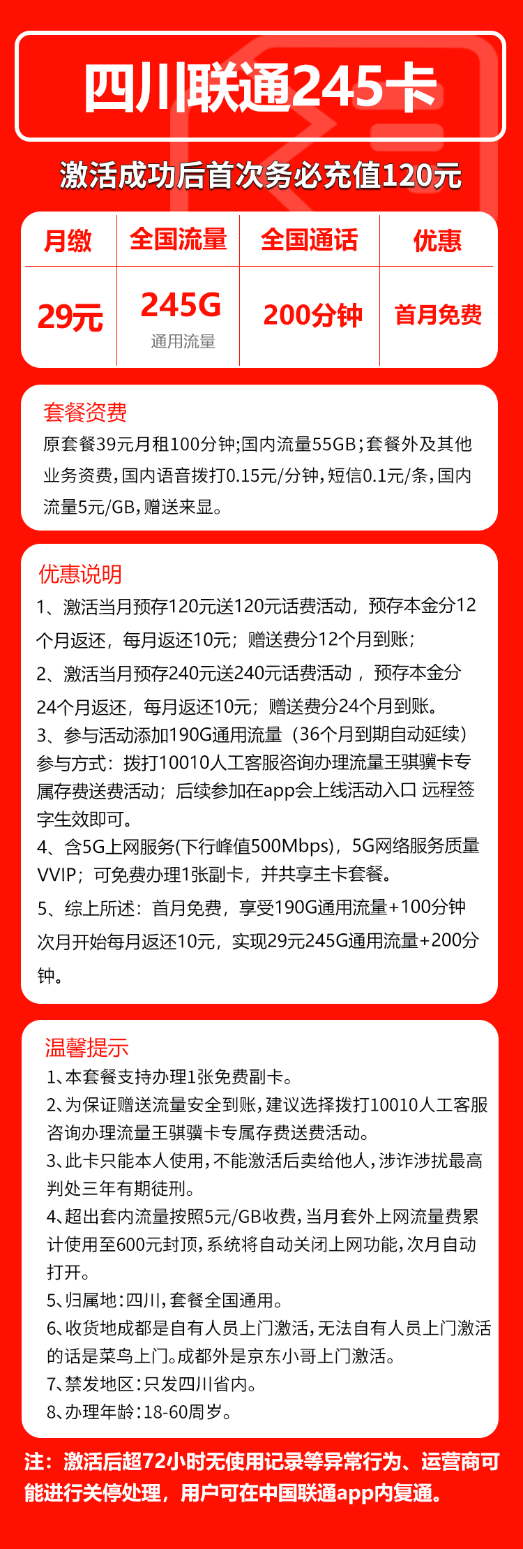 手机卡办理流量卡办理