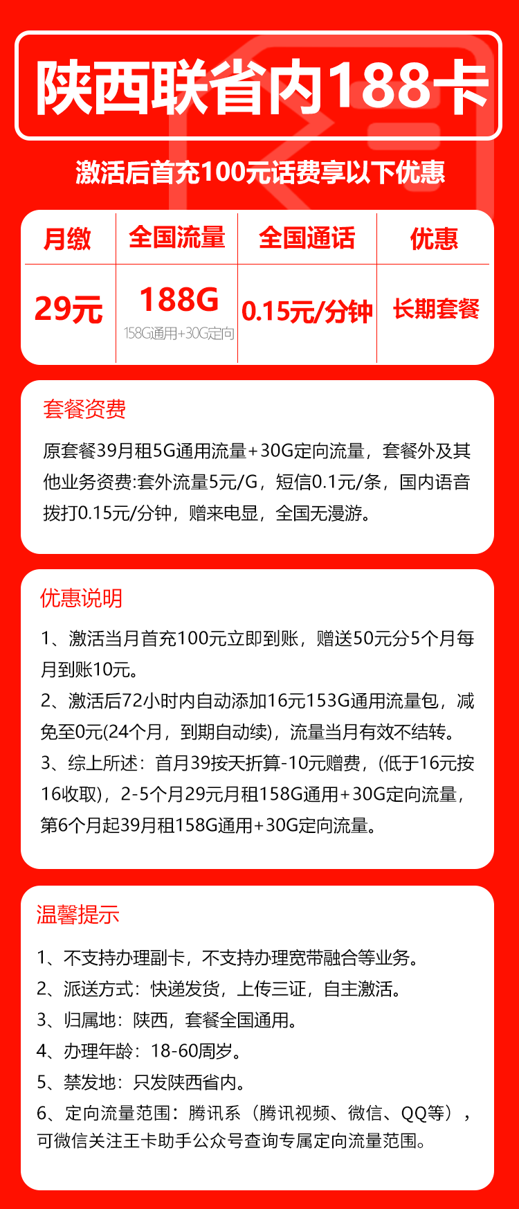 手机卡办理流量卡办理