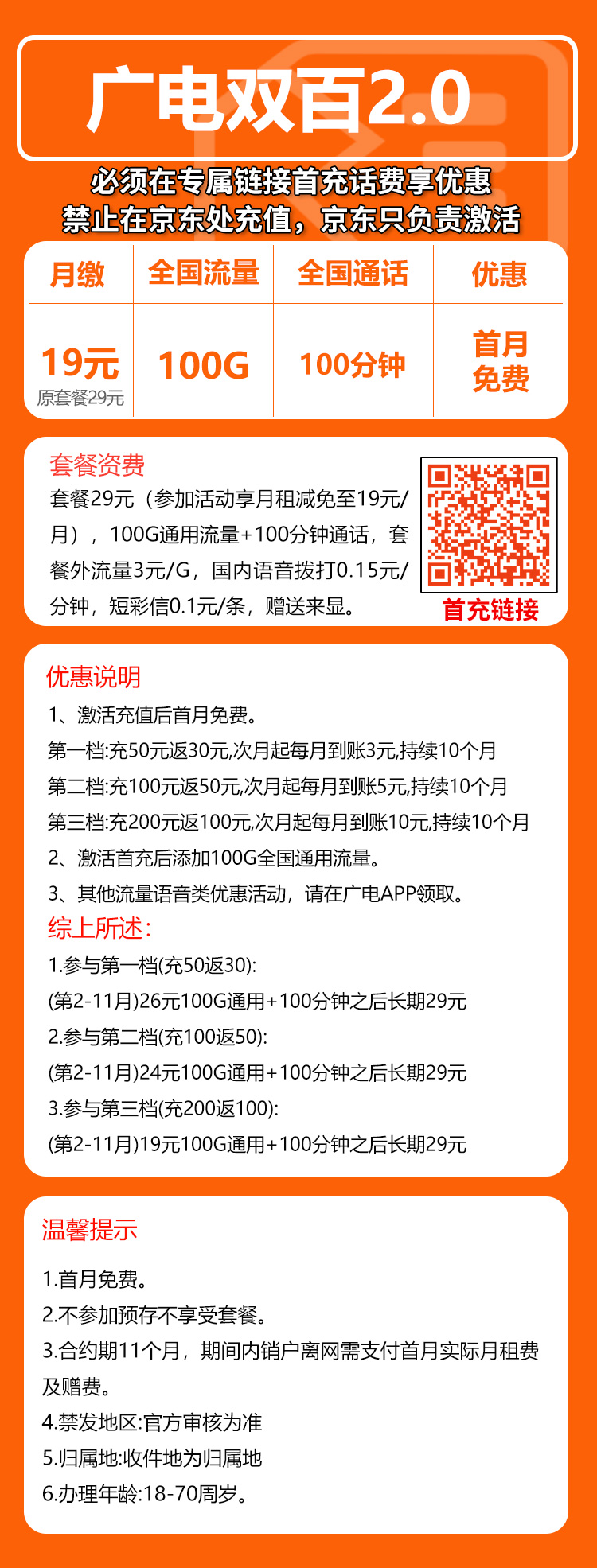 手机卡办理流量卡办理
