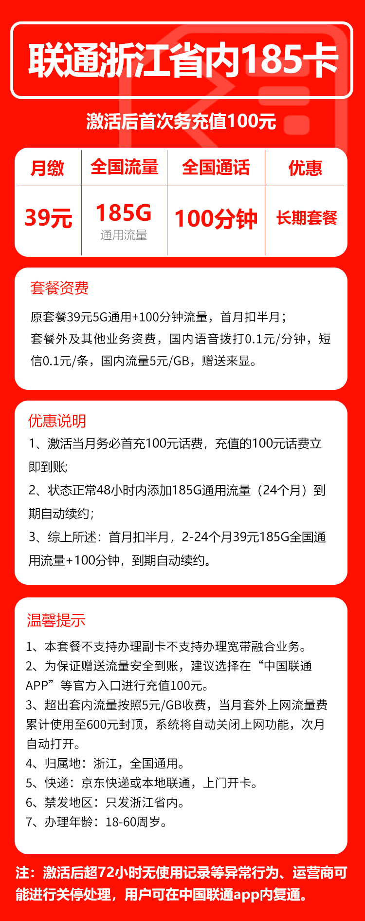 手机卡办理流量卡办理