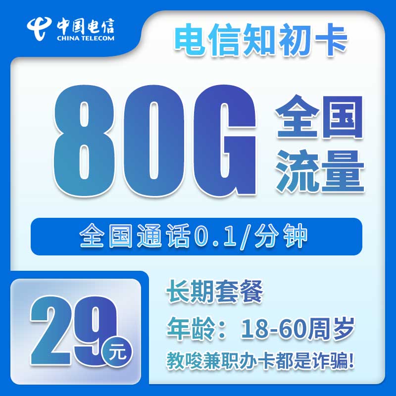 手机卡办理