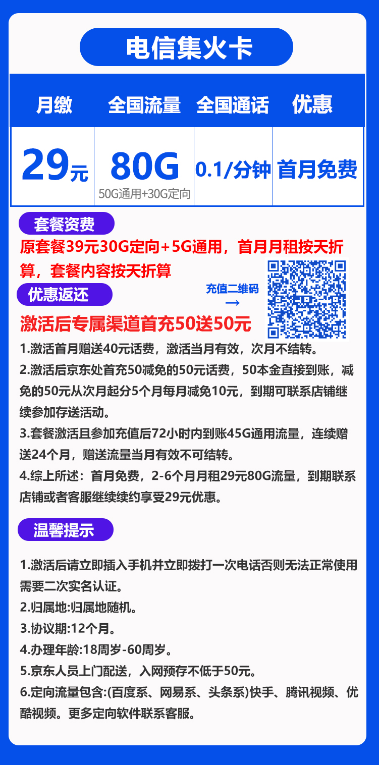 手机卡办理流量卡办理