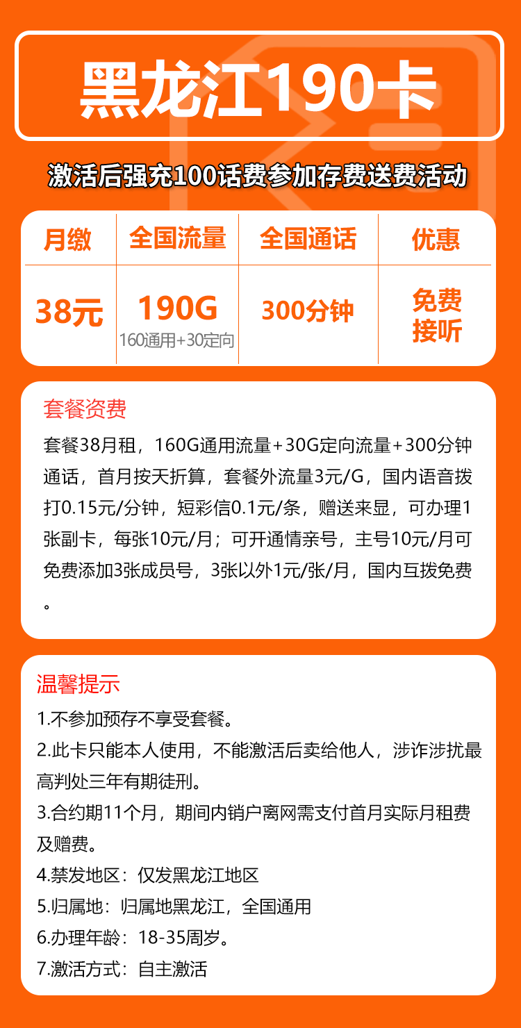 手机卡办理流量卡办理