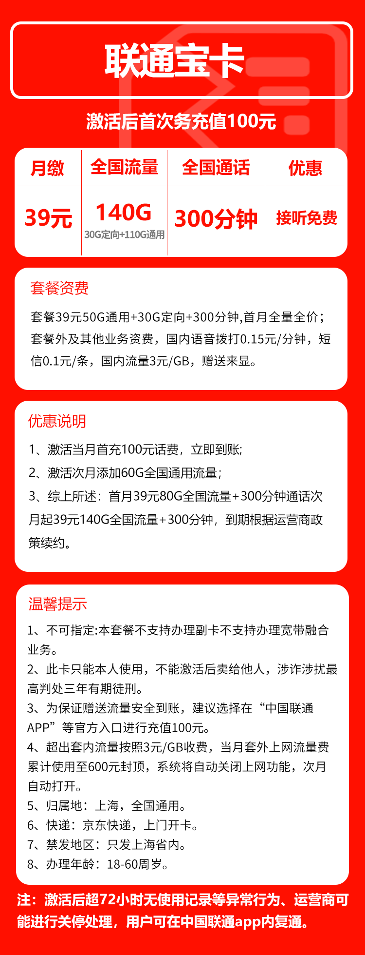手机卡办理流量卡办理