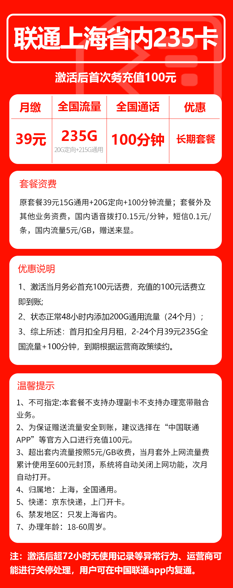 手机卡办理流量卡办理