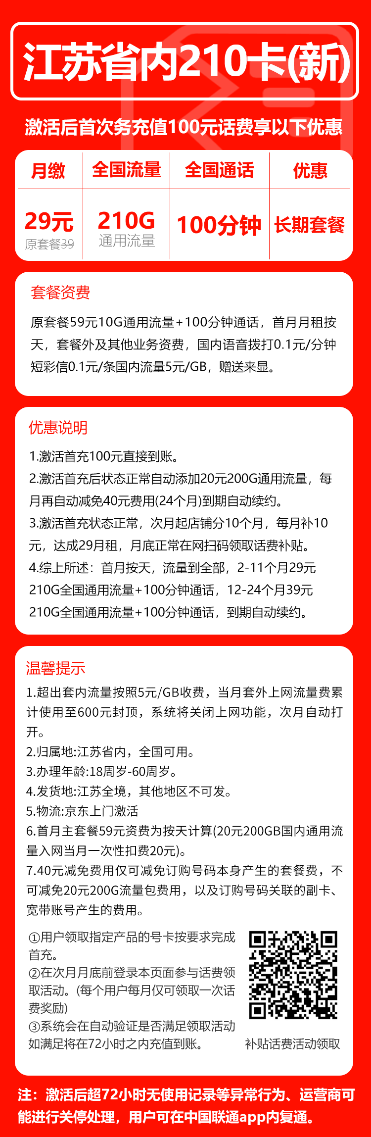 手机卡办理流量卡办理