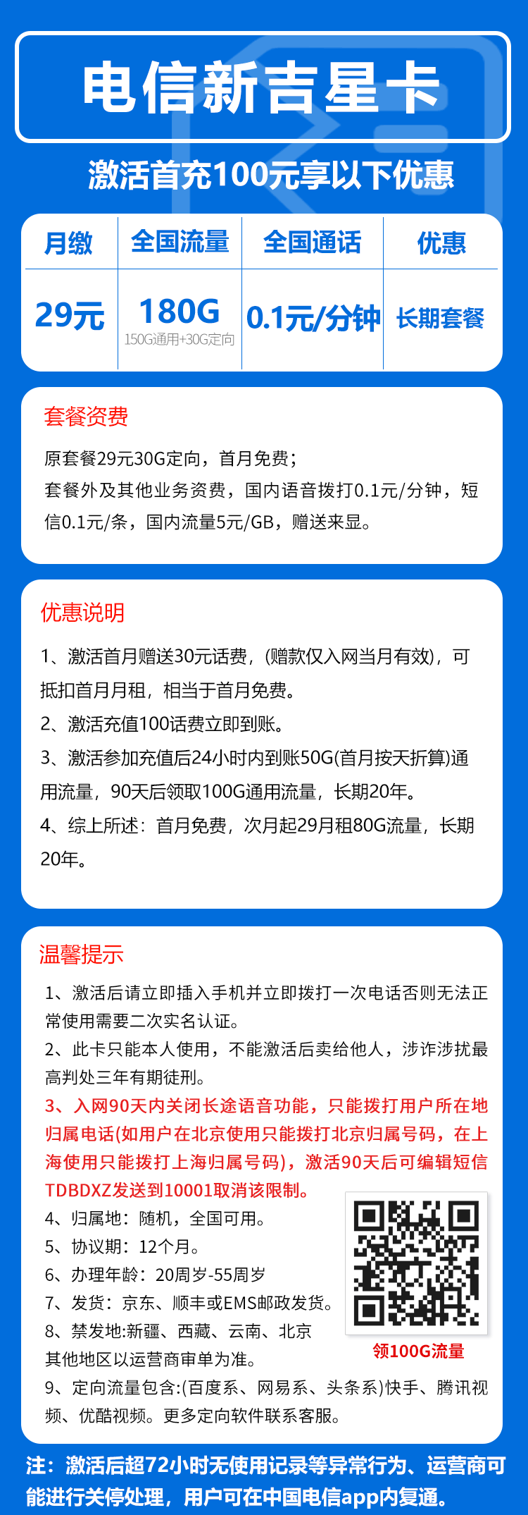 手机卡办理流量卡办理