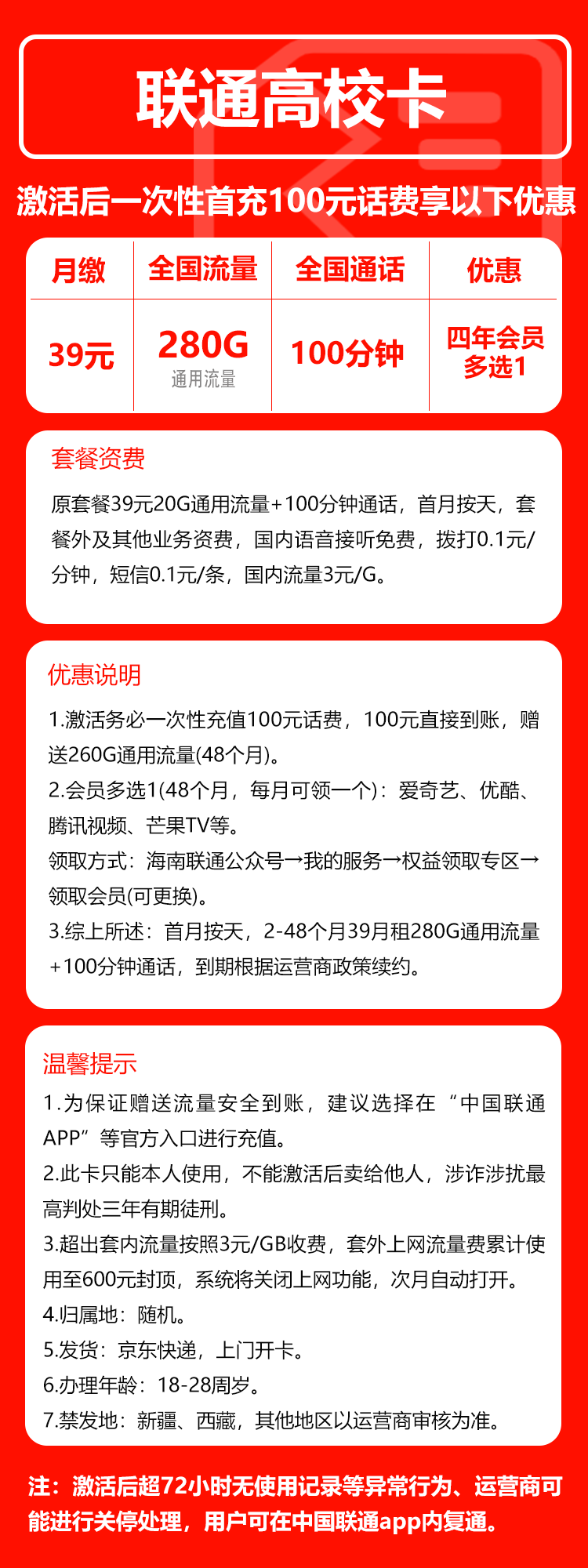 手机卡办理流量卡办理
