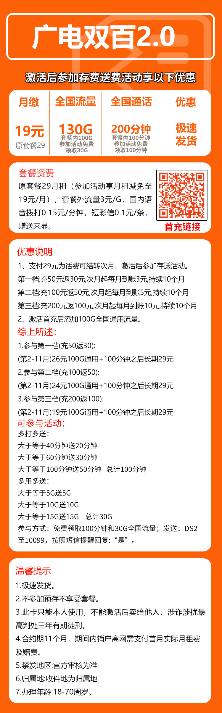 手机卡办理流量卡办理