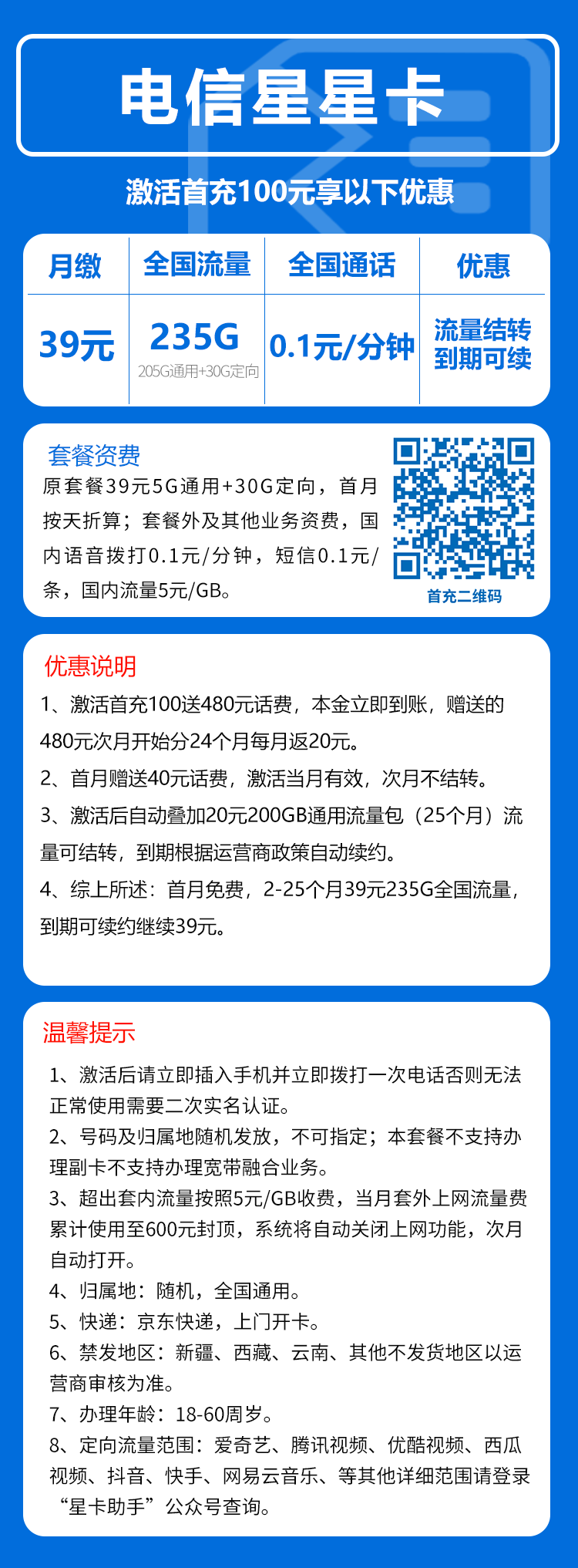 手机卡办理流量卡办理