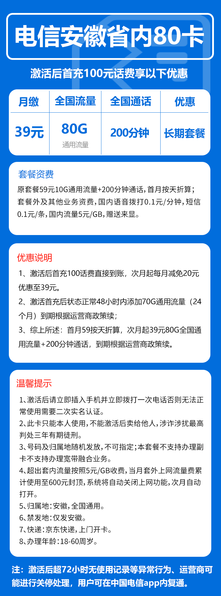 手机卡办理流量卡办理