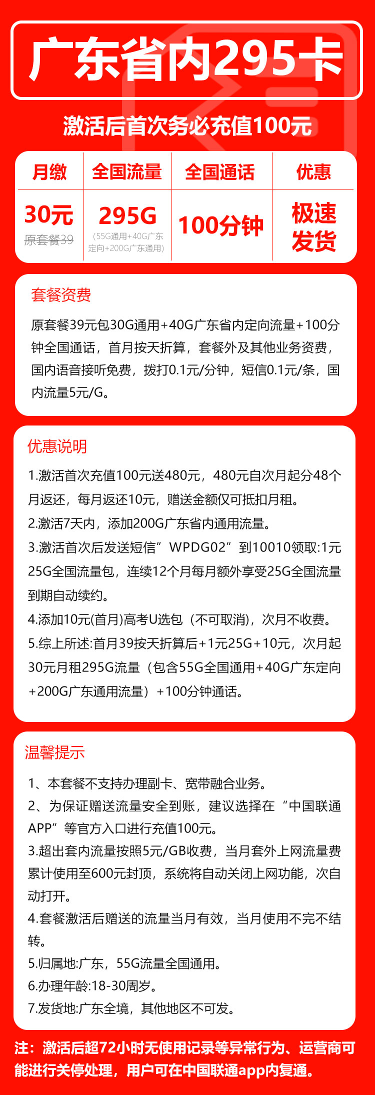 手机卡办理流量卡办理