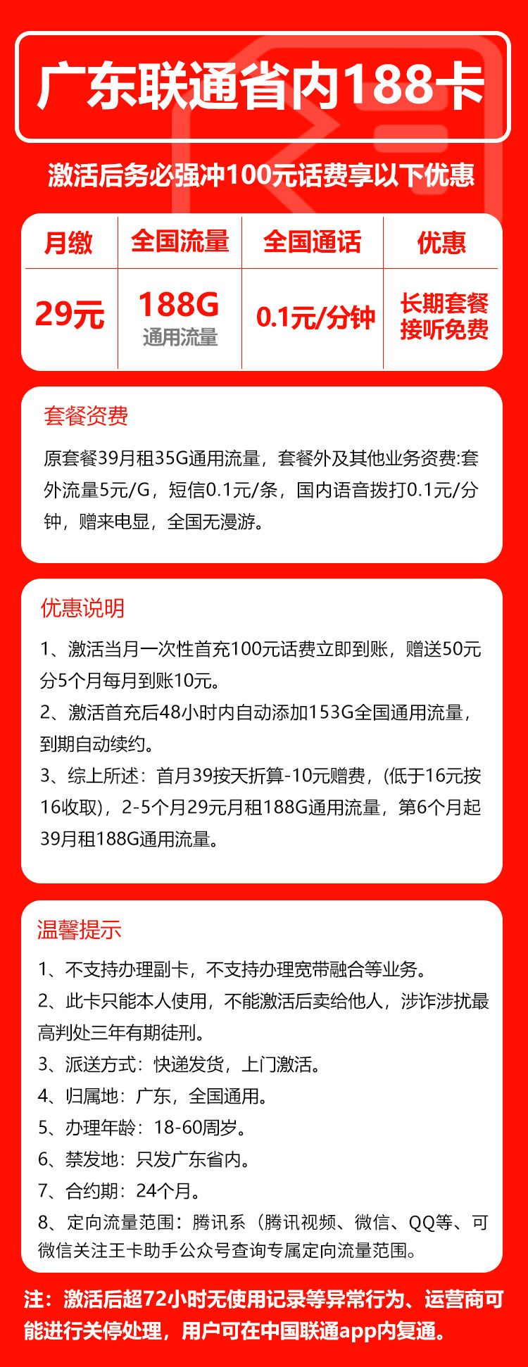 手机卡办理流量卡办理