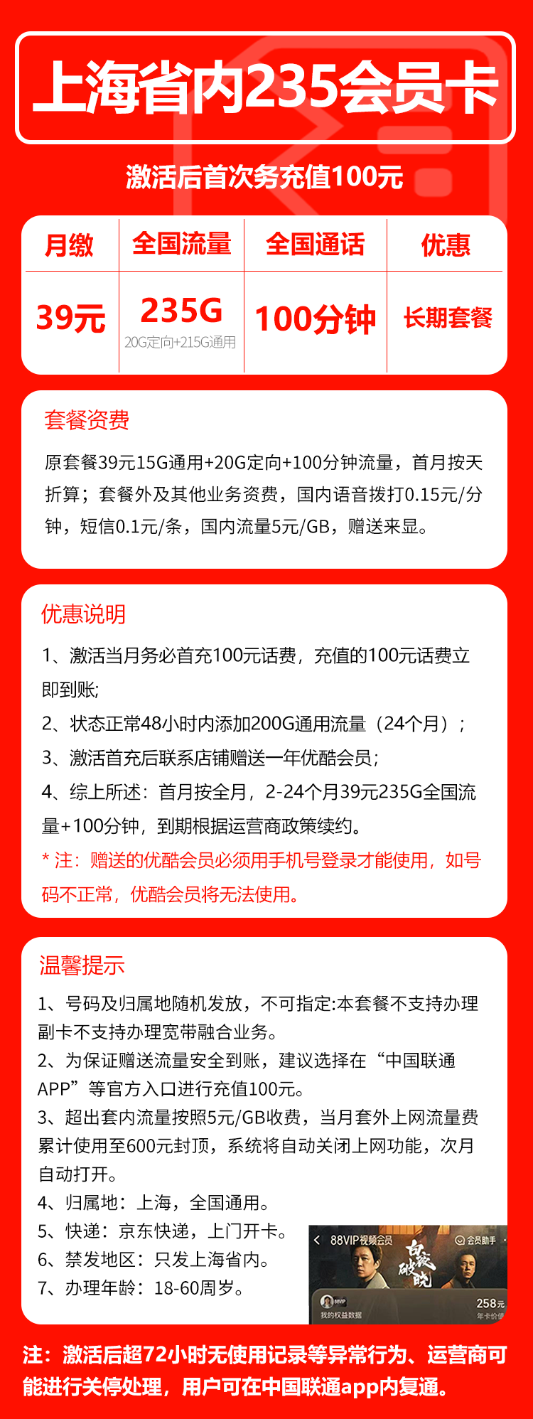 手机卡办理流量卡办理