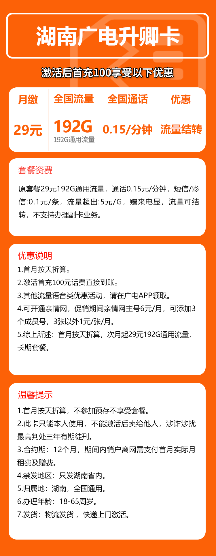 手机卡办理流量卡办理
