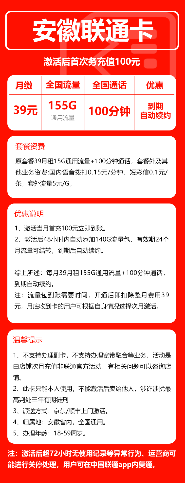 手机卡办理流量卡办理