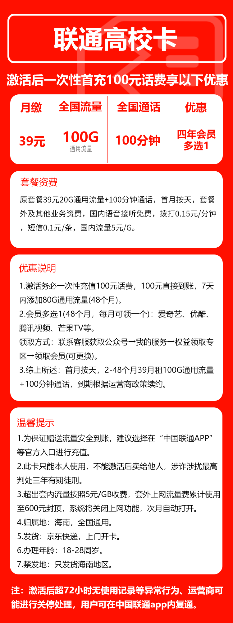 手机卡办理流量卡办理