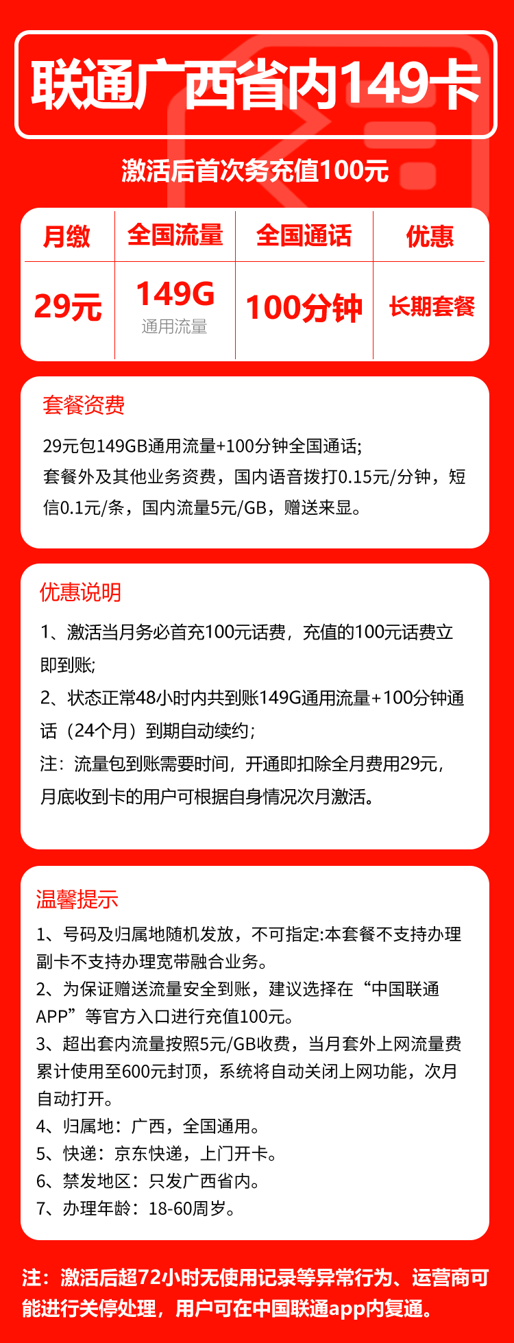 手机卡办理流量卡办理
