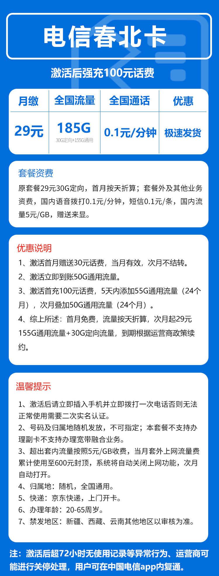 手机卡办理流量卡办理