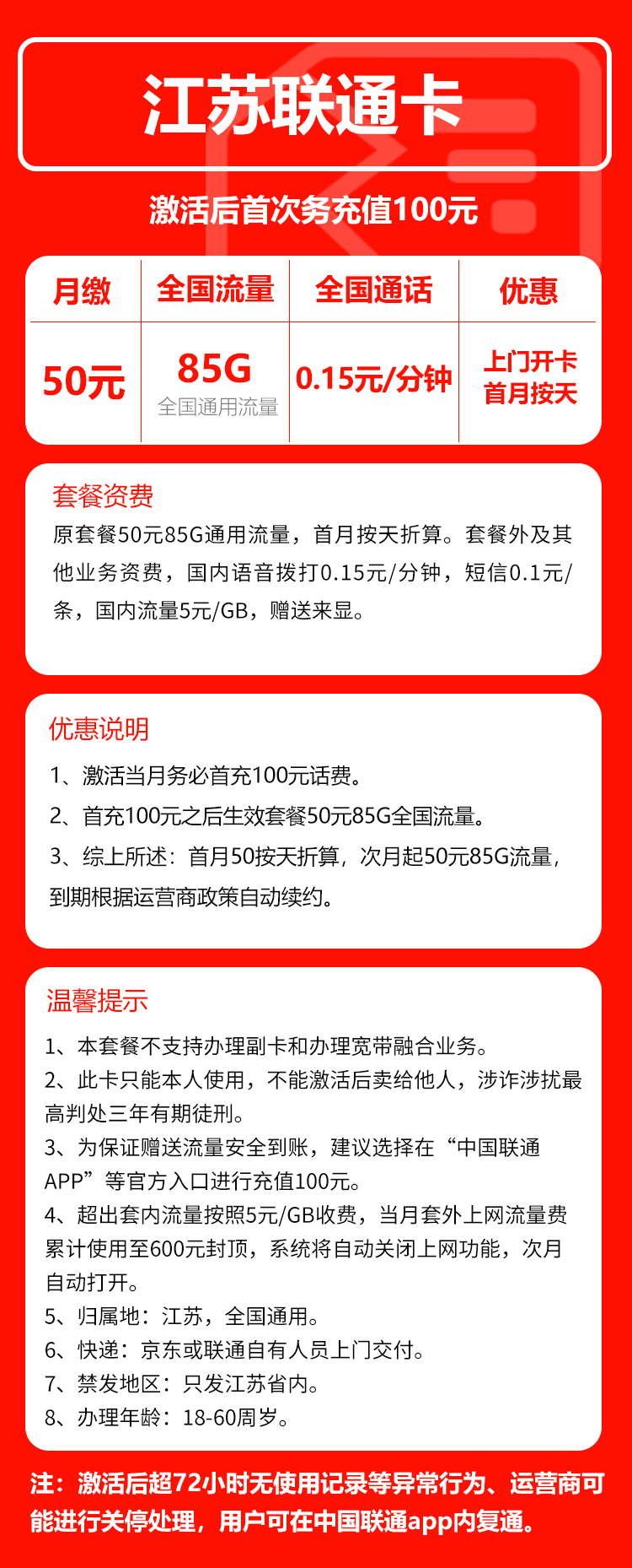 手机卡办理流量卡办理