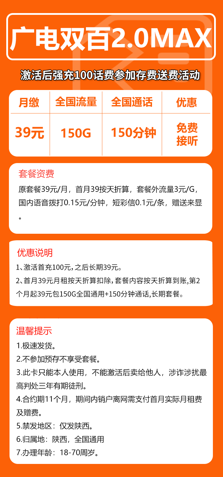 手机卡办理流量卡办理