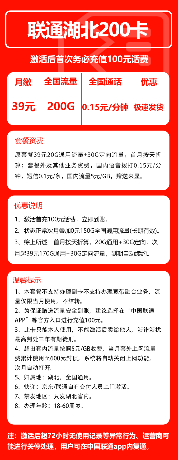 手机卡办理流量卡办理
