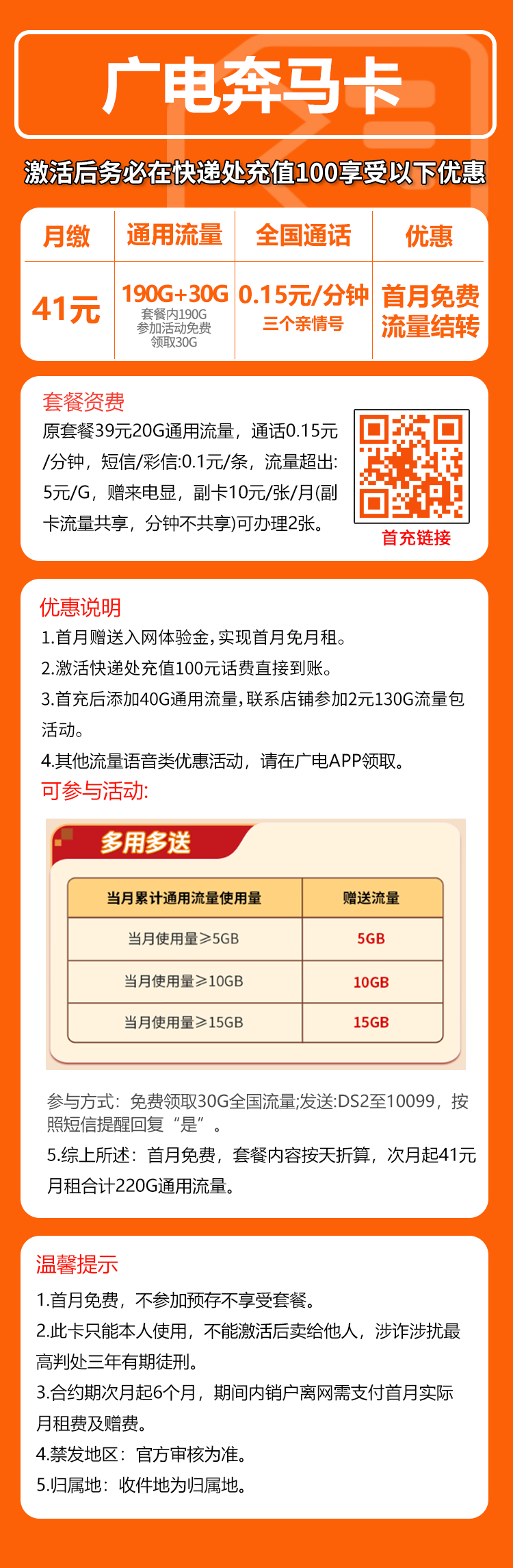 手机卡办理流量卡办理