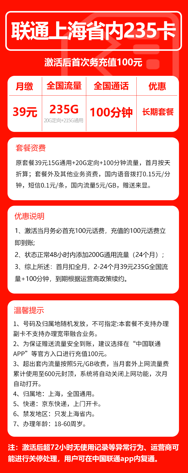 手机卡办理流量卡办理