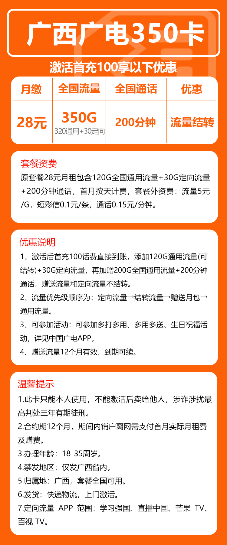 手机卡办理流量卡办理